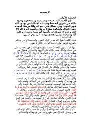 لا تغضب