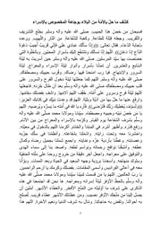 كَشْف ما حلّ بالأمّة من البلاء بوجاهة المخصوص بالإسراء 2