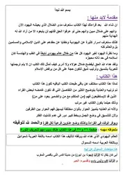 بذل المجهود في افحام اليهود