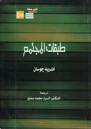 التاريخ من شتى جوانبه ستيفن أوزمنت 2