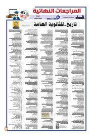 تاريخ 2