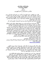 ذكريات شارع الريل والدركتر 2