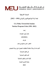 دراسات سياسية 2
