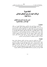 دراسة لغوية 2