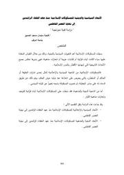 مسكوكات اسلامية 2