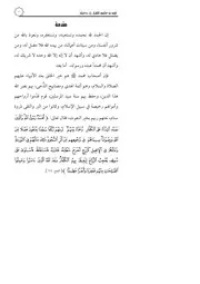 قيس بن عاصم رضي الله عنه