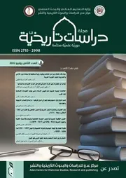 مجلة دراسات تاريخية 2