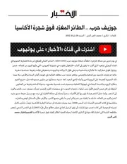 الشاعر اللبناني جوزيف حرب 2
