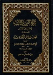تراث علوي سوريا 2