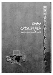 الاستخبارات 2