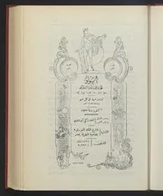 مجلة ابولو السنة الثانية 2