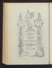 مجلة ابولو السنة الثالثة 2