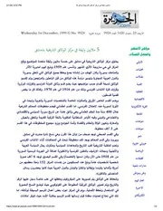 مركز الوثائق التاريخية في دمشق 2