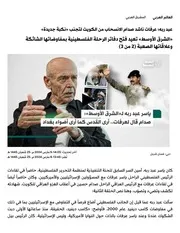 سيرة سياسية 2