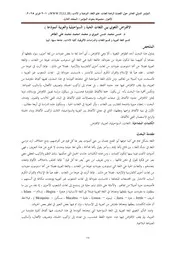الاقتراض اللغوي