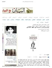 لبنان والإمارة الدرزية في العهد العثماني 2