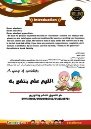 الاضواء لغة عربية 3 ابتدائي ترم 1 ذاكرولي
