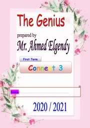 مذكرة كونكت 3 للصف الثالث الابتدائى الترم الاول 2021