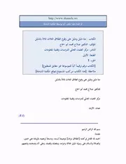 تین طلاق پر سو دلائل عربی