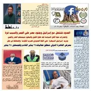 العدد 30 السنة الاولي عام 1445ه