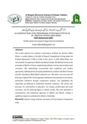 ڈاکٹر خلیل بن ابراہیم ملا خاطر کے تنقیدِ روایات کے اسالیب کا تجزیاتی مطالعہ