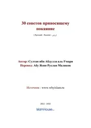 Sovetov ترجمة الإسلام اللغة الروسية