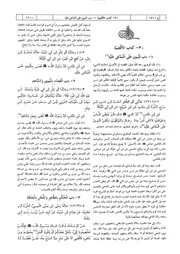 30.0 كتاب الأقضية كتاب شرح النووي على صحيح مسلم