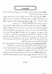 30.0 الوديعة كتاب فقه السنة
