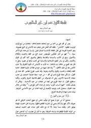 302m من مجلات جامعة غرداية كتاب فلسفة التاريخ