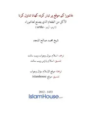 Urdu Ftawa كتاب فتاوى فتوى اسلامية مترجم اردو أردو اوردو أوردو Islam Qa 102885