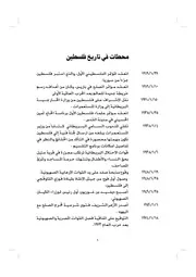 محطات في تاريخ