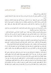 شرح كتاب التوحيد شرح كتاب التوحيد الخضير كتاب