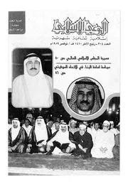 الوعي الإسلامي مجله الوعى الاسلامي العدد عدد رقم 304