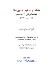 Urdu Ftawa كتاب فتاوى فتوى اسلامية مترجم اردو أردو اوردو أوردو Islam Qa 104054