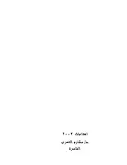 الرواية الروسية في القرن التاسع عشر