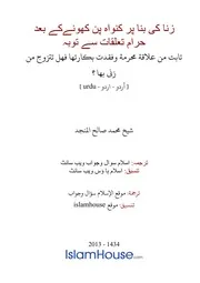 Urdu Ftawa كتاب فتاوى فتوى اسلامية مترجم اردو أردو اوردو أوردو Islam Qa 104492