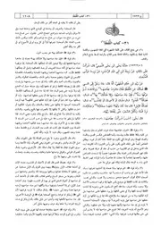 31.0 كتاب اللقطة كتاب شرح النووي على صحيح مسلم