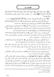 31.0 الغصب كتاب فقه السنة