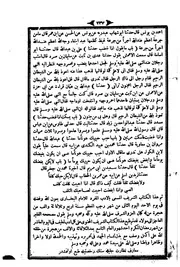 كتاب الأدب المفرد ط 1309 هـ كتاب