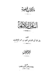 معاجم لغوية