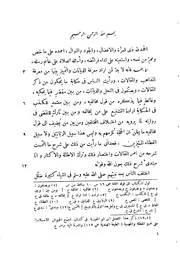 مقالات الإسلاميين واختلاف المصلين الأشعري ت ريتر ط فرانز