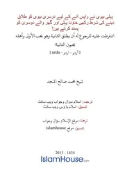 Urdu Ftawa كتاب فتاوى فتوى اسلامية مترجم اردو أردو اوردو أوردو Islam Qa 109128