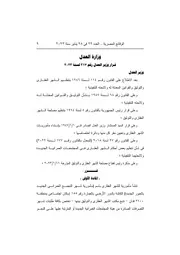مصلحة الضرائب المصرية قـرار وزير العدل رقم 317 لسنة 2023