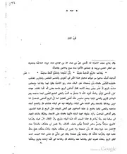 ديوان أبي الطيب المتنبي ج 2 عام 1891