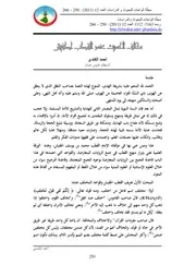 319m من مجلات جامعة غرداية كتاب مختلف الحديث عند القطب اطفيش