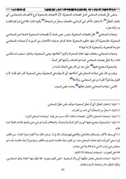 الحصة 31
