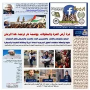 العدد 32 السنة الاولي عام 1445هـ جريدة اعرف دينك
