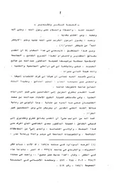 موقف الشيعة الاثني عشرية من الصحابة