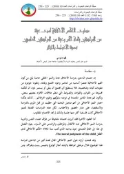 325m من مجلات جامعة غرداية كتاب مستوى الحكم الأخلاقي