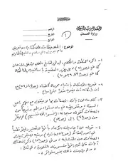 نقد كتاب تعريف عام بدين الإسلام للطنطاوي